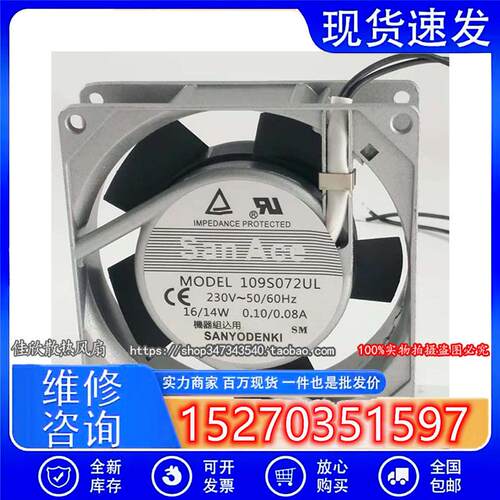 全新 109S072UL AC110/230V 0.10/0.08A 9225 9厘米交流风扇