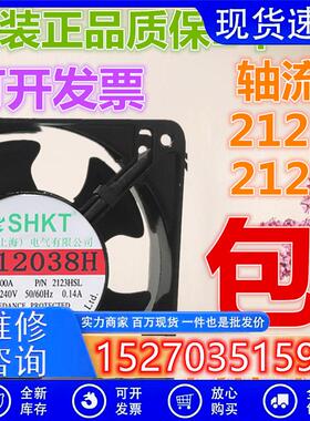 全新 KT12038H散热风扇 120S/B 2123HSL轴流风机 220V-240V
