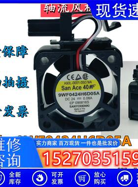 SanAce40WF 9WF0424H6D05A 24V 发那科驱动风扇 A90L-0001-0551#A