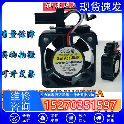 SanAce40WF 9WF0424H6D05A 24V 发那科驱动风扇 A90L-0001-0551#A