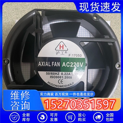 议价泸工 HD12038/15050/17050 机柜风扇 散热风机 7叶 大风量