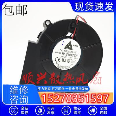 BFB1012H 烧烤炉/抽风机离心涡轮风扇大风量散热 9733   9CM