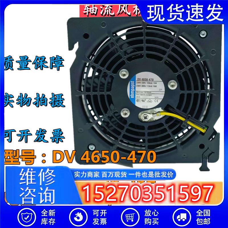 德国 DV4650-470/DV4600-492 115V/220V威图机柜散热风扇