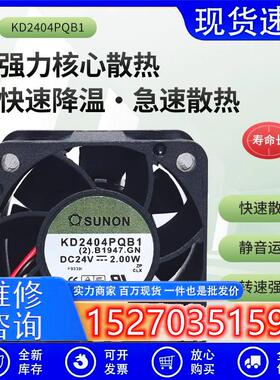 原装 KD2404PQB1 DC24V 2.00W 4028 4CM 变频器散热风扇