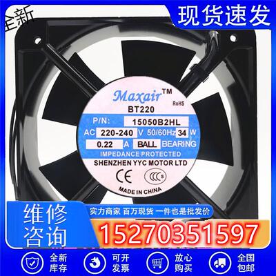 全新/ 15050B2HL交流散热风扇 15050B2H 220V轴流风机