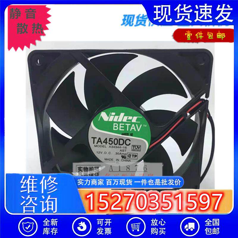 日本电产Nidec TA450DC A34344-16 DC12/24V 双滚珠2线风扇12025