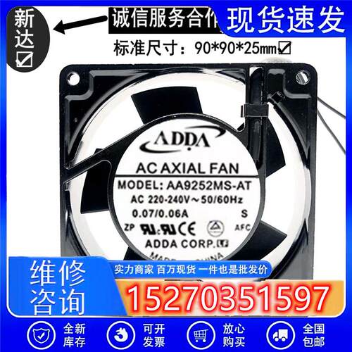 全新  9CM 风扇 超静音 9025 220V 交流散热风扇 AA9252MS-AT