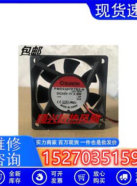 原装 PMD2407PTB3-A DC 24V 2.9W 7025 2线 变频器散热风扇