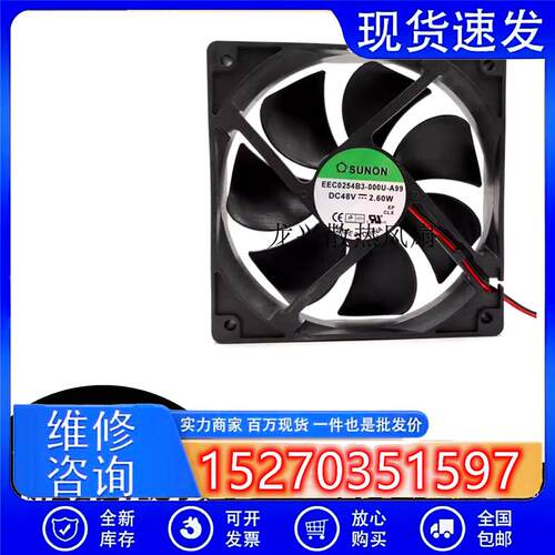 EEC0254B3-000U-A99 12025 48V 2.60W 2线高端静音风扇