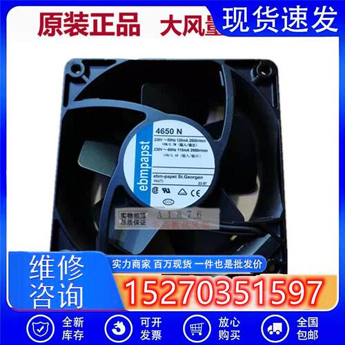 TYP 4650N 4558N 4656Z 4656N 12038 230V全铁耐高温四寸散热风扇