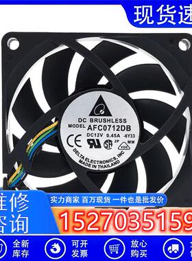 AFC0712DB DC12V 0.45A 7015 7CM四线4针PWM调速CPU散热风扇