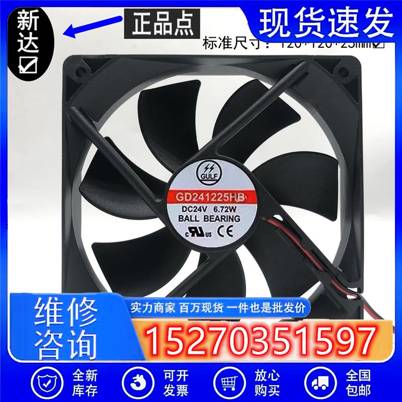 原装台湾海湾 12025 12CM GD241225HB 24V 6.72W 3线散热风扇