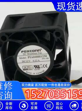 FOXCONN 4028 12V 0.22A PIA040H12M 4CM/厘米PWM温控大风量风扇