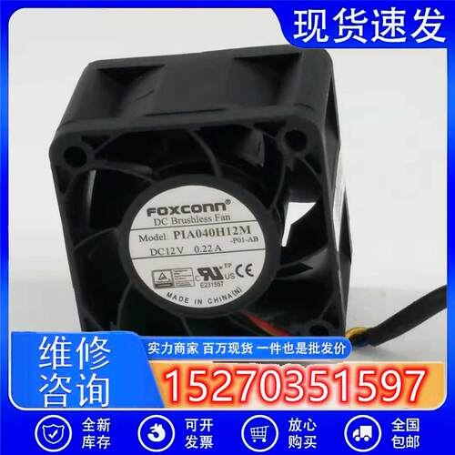 FOXCONN 4028 12V 0.22A PIA040H12M 4CM/厘米PWM温控大风量风扇