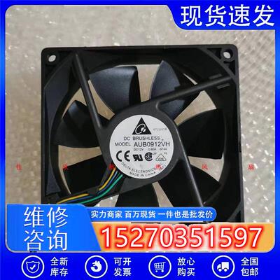 AUB0912VH 9025 9cm厘米 12V 4线PWM控温大风量CPU/机箱风扇