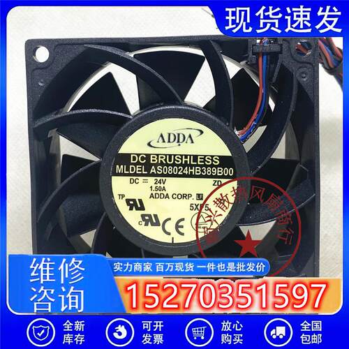 原装协禧 AS08024HB389B00 24V 1.5A 8038 4线PWM变频器风扇