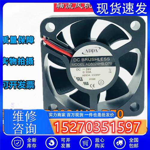 协喜AD5024HB-D70 24V 0.10A 5015 5CM 充电器加湿器散热风扇