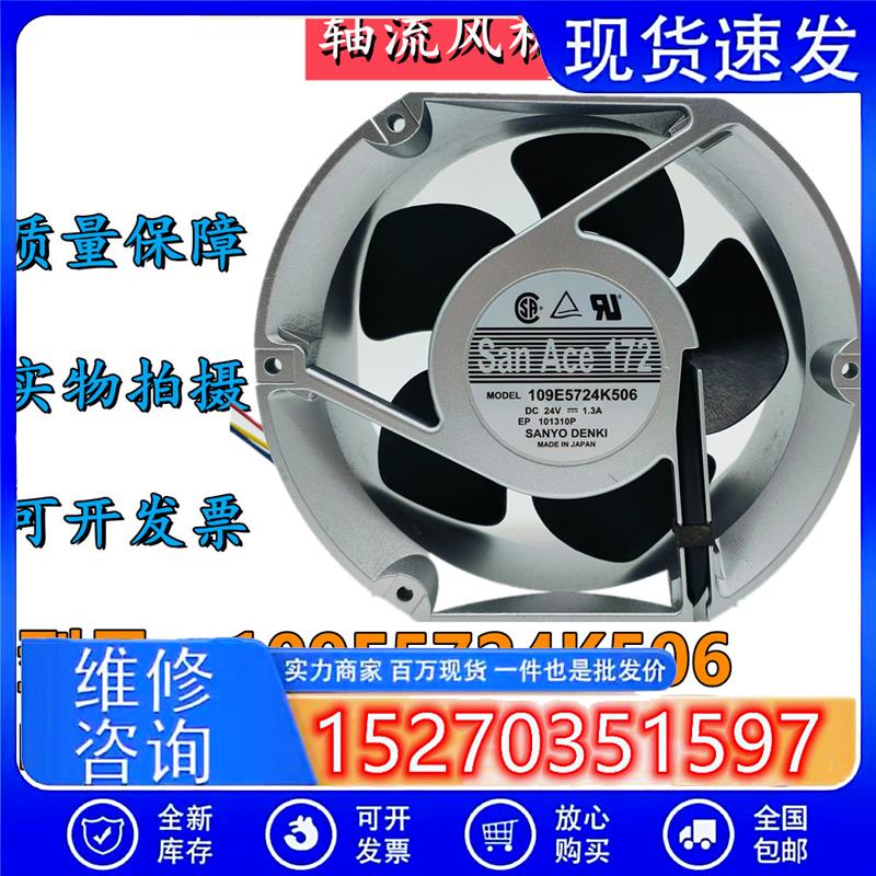 109E5724C505/C504/C506/C509/C5D/K506/K5H01/D01/K501风扇