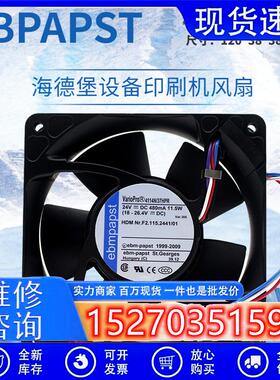4114N/37HHPR全新4线 德国ebm 12038 12cm 24V 11.5W 变频器风扇