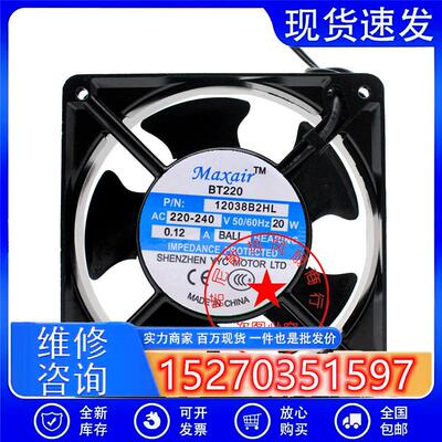 MAXAIR BT220 8025/9225/12025/15050/12038/B2HL 散热风扇220V