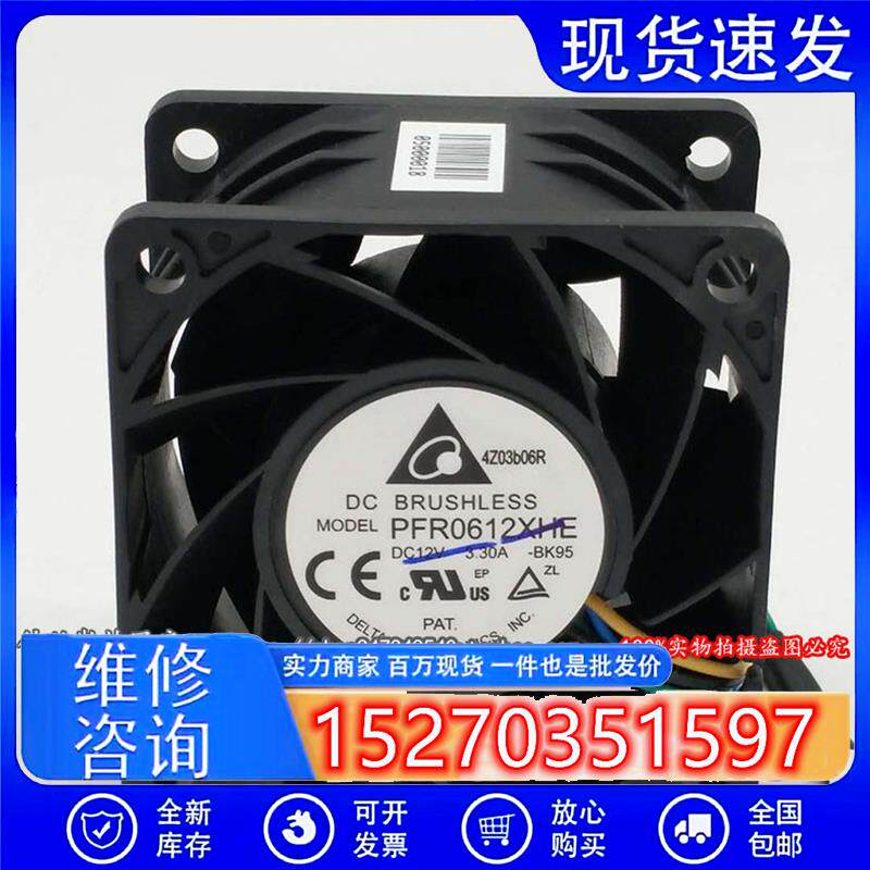 DC12V 3.3A 6038 6cm厘米超大风量暴力高速/风扇 PFR0612XHE