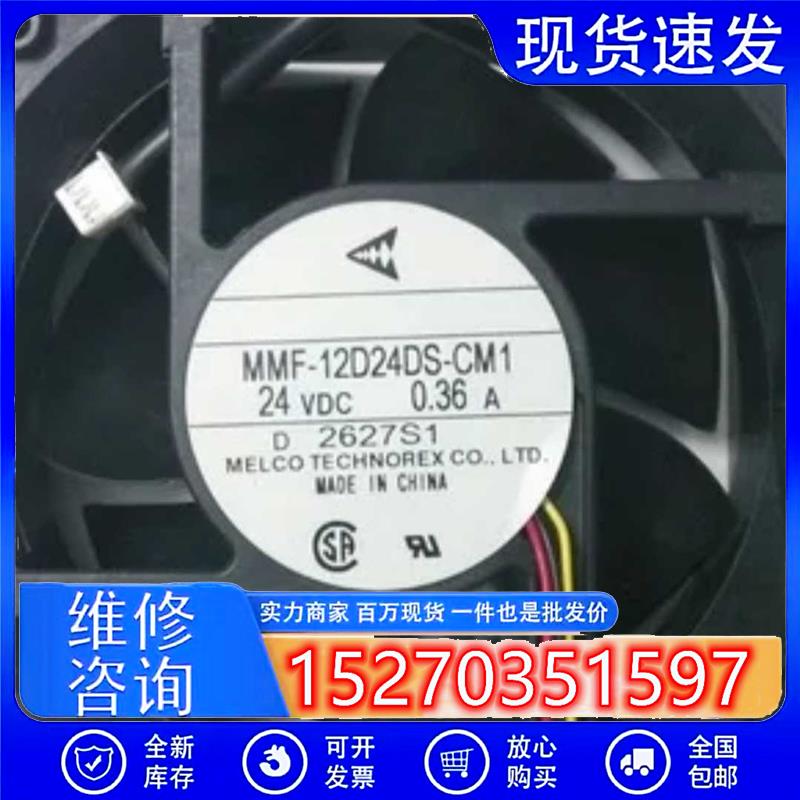 原装安川变频器专用风扇MMF-12D24DS-CM1 24V 0.36A 保2年