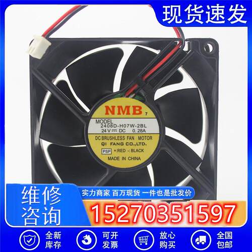 NMB-美蓓亚 8025 8CM 24V 变频器冷却 散热风扇 2408D-H07W-2BL