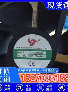 YTD241238S03202/03301/02600/B04101 24V 12CM 电焊机变频器风扇