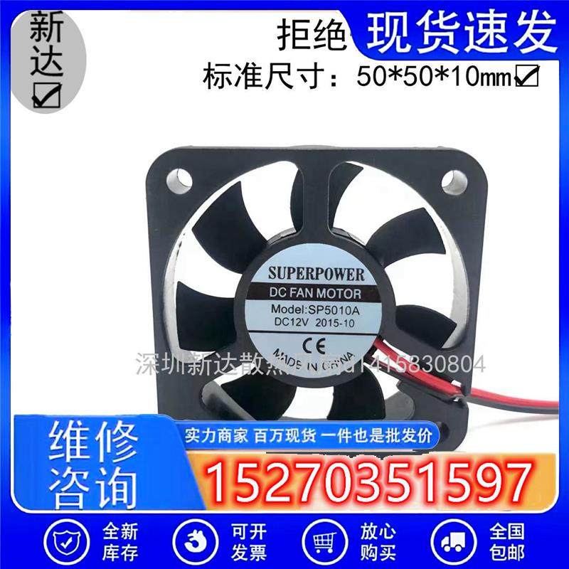 SP5010 A/B/C通用电动/瓶车充电12V充电瓶车充电器散热风扇