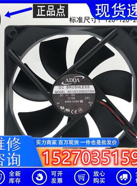 AD12012DB25 全新 ADDA 12cm 12V 12025风扇 电脑机箱超静音风扇