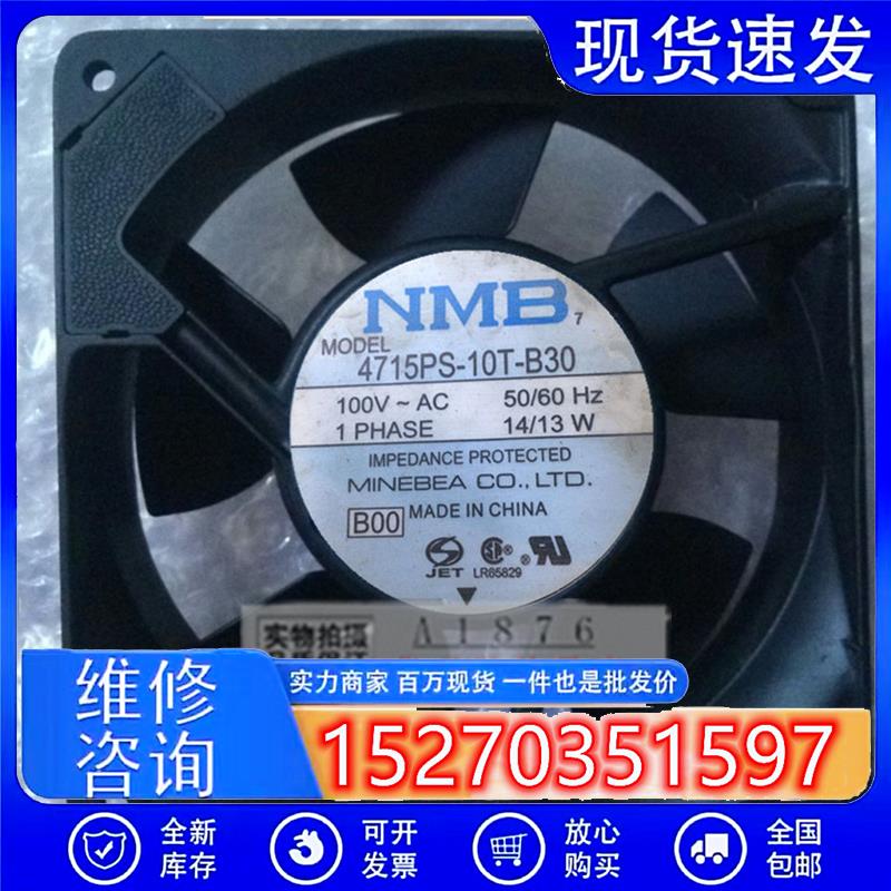 全新NMB4710PS-10T-B30/B20/B10 4715TS-10T-B50/B5A12CM100V风扇