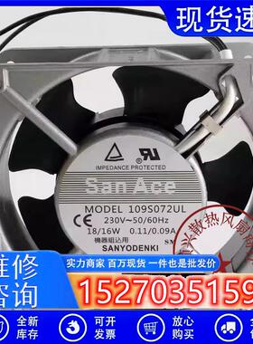 全新 109S072UL 12CM 12038 AC110/220V口罩机散热风扇风机