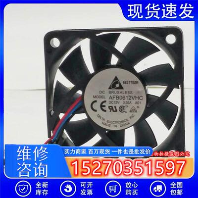 原装DELTA AFB0612VHC 6015 12V 0.36A 6CM 三线测速散热风扇