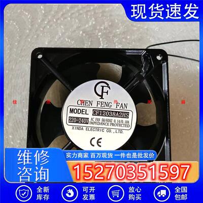 全新CF机柜220V/380V散热风扇CF12038A2HS/HBL CF12038A3HS 12038