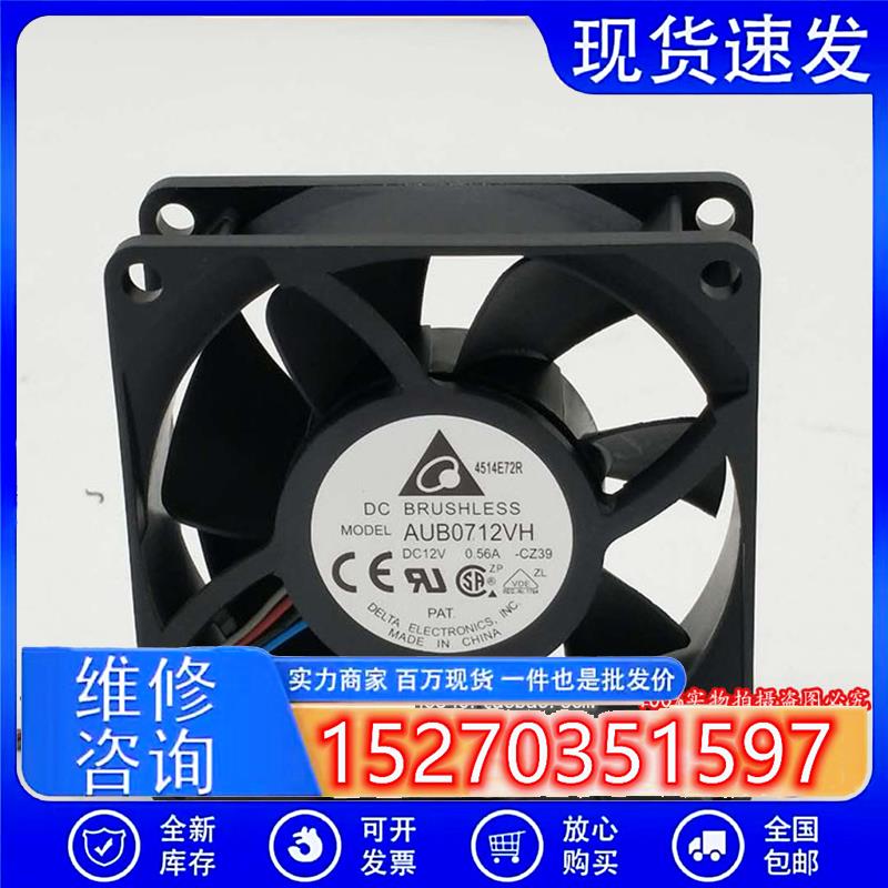 DELTA AUB0712VH 12V 0.56A 7CM 7025 4线 PWM温控散热风扇