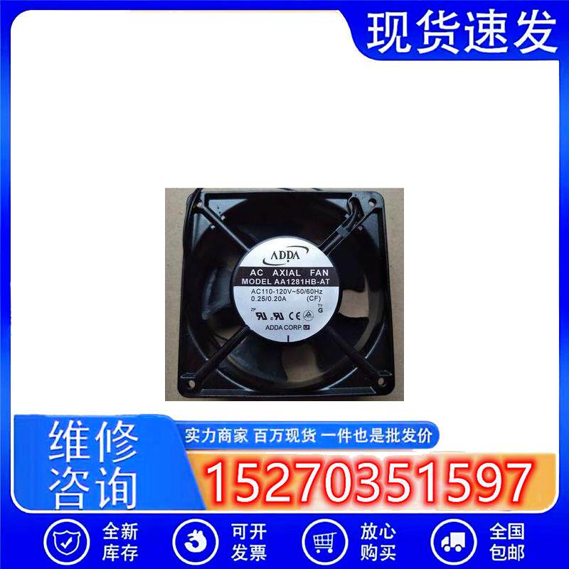 冰箱冰柜海尔展示柜散热风扇电动机工业电机AA1282DB-AW120V