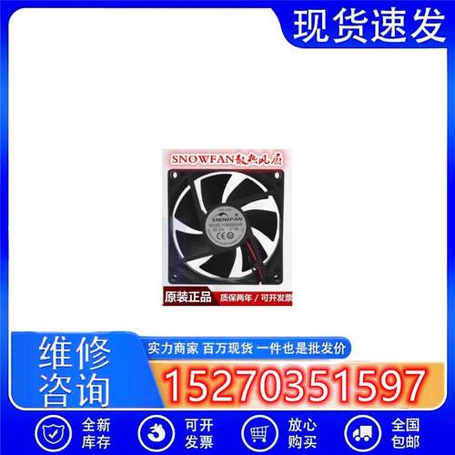 SNOWFAN YY8025H24B  8025双滚珠8厘米直流24V工业设备散热风扇