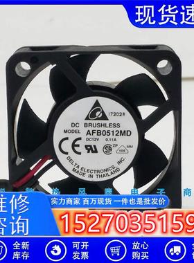 DELTA 5CM 5020双滚珠 机箱风扇 12V 0.11A AFB0512MD 大风量