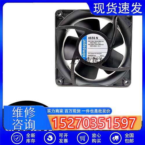 ebmpapst TYP 4656N 220V 19W 12038 12厘米全金属耐高温散热风扇