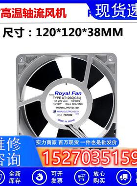 东芝电梯配件/东芝电梯变频器风扇CV-190.CV-320TYPE UT126C[C24]