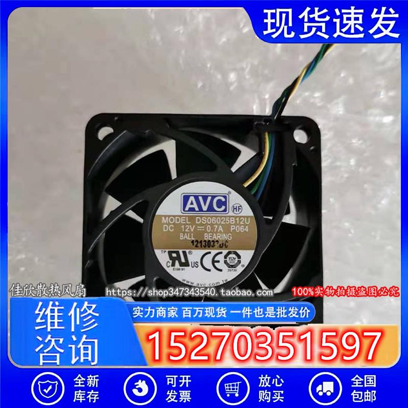 6025 12V 0.7A DS06025B12U P064 4线温控CPU散热风扇双滚珠