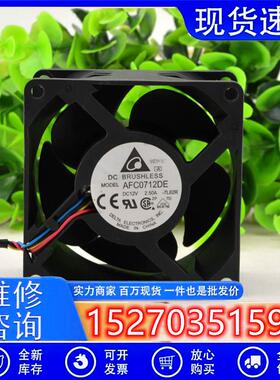 AFC0712DE 7cm 12V 2.50A 7038 暴力大风量艾灸防水防潮风扇