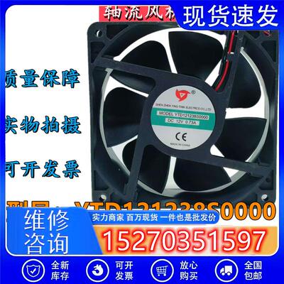 全新应天YTD121238S0000 12V 0.73 12028 12CM机箱大风量散热风扇