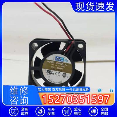 F4020B12U 12V 0.28A 4CM 4020 2线 大风量 双滚珠 散热风扇