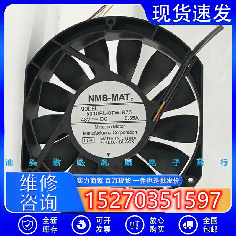 原装日本 5910PL-07W-B75 17025 48V 0.85A 超薄工业机柜风扇