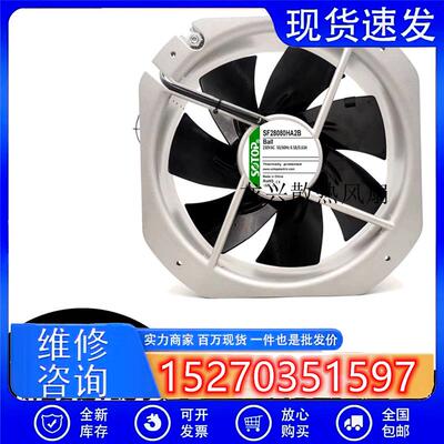 全新原装SOTOP 28CM/厘米 SF28080HA2B 230V 机柜设备交流散热风