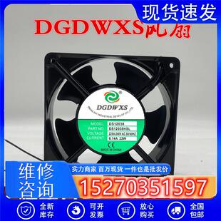 包邮全新DGDWXS DS12038HBL/HSL 220V 0.14A 12038机柜散热风扇