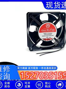 JING DA FAN京达含油风机JD12038AC/A2B 220V 0.14/0.10A散热风扇