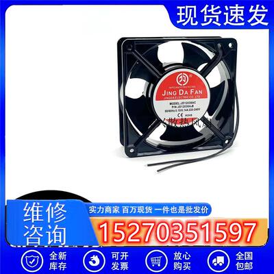 JING DA FAN京达含油风机JD12038AC/A2B 220V 0.14/0.10A散热风扇