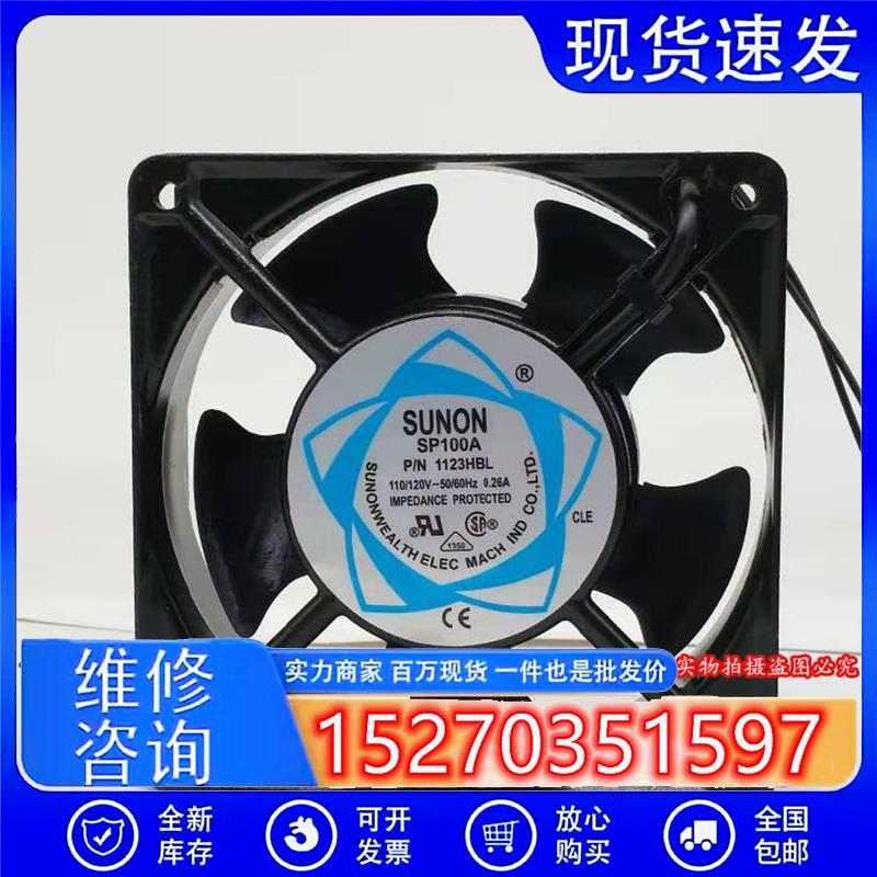 SP100A P/N 1123HS/BL AC110V 120*120*38MM机柜轴流风机